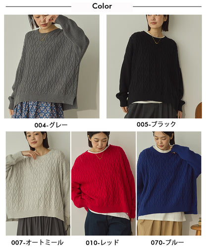 綿カシミヤワイド縄柄プルオーバーニット[11003-5526]