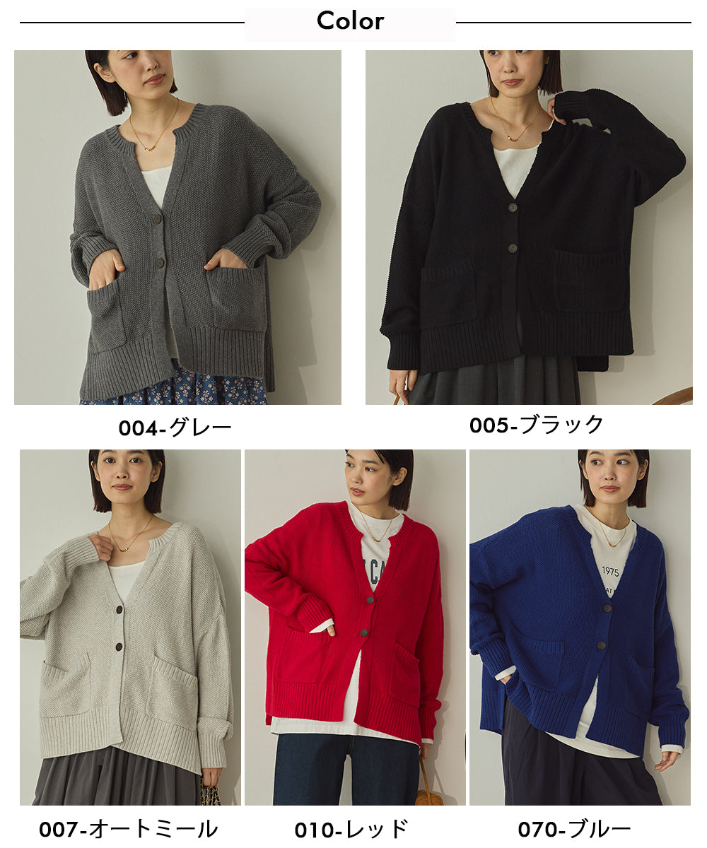 綿カシミヤ鹿の子ワイドニットカーディガン[11004-5526]