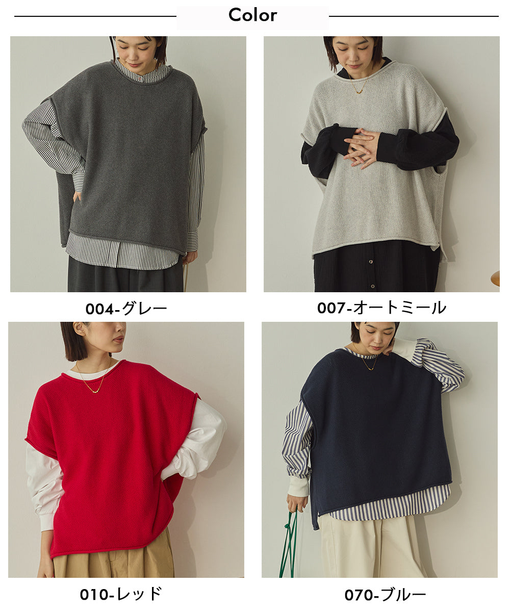 綿カシミヤ鹿の子ドロップニットベスト[11005-5526]