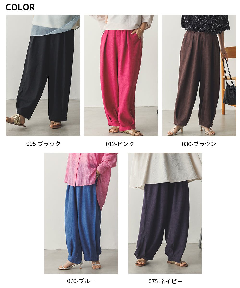 リネンライク気流染め裾タック2wayボリュームパンツ[1125-1001]