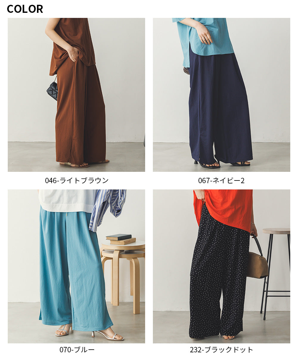 接触冷感ギャザータックワイドパンツ[1125-1002]