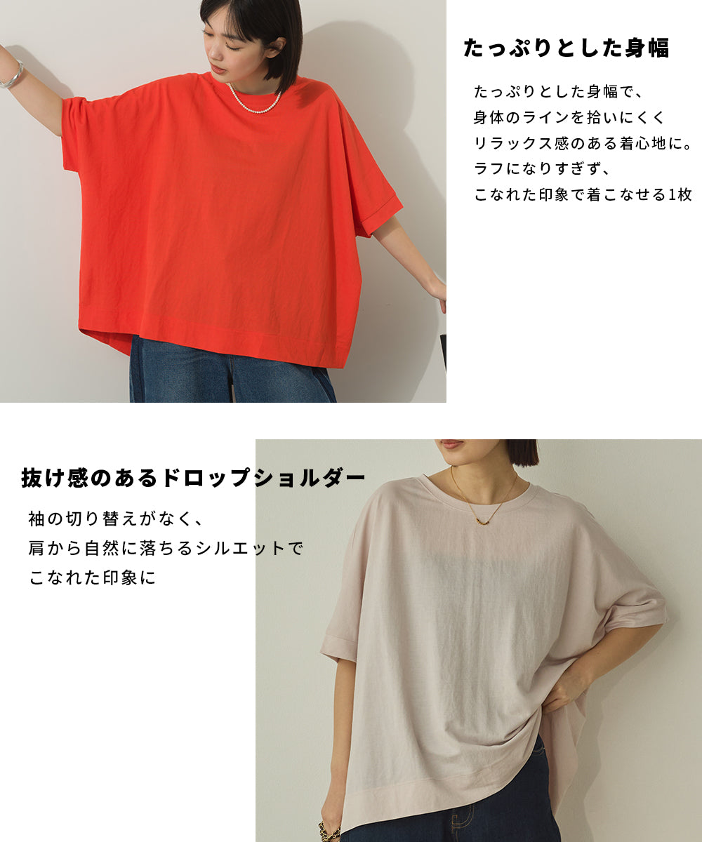 接触冷感レーヨンナイロンBIGシルエットプルオーバー[1125-6101]