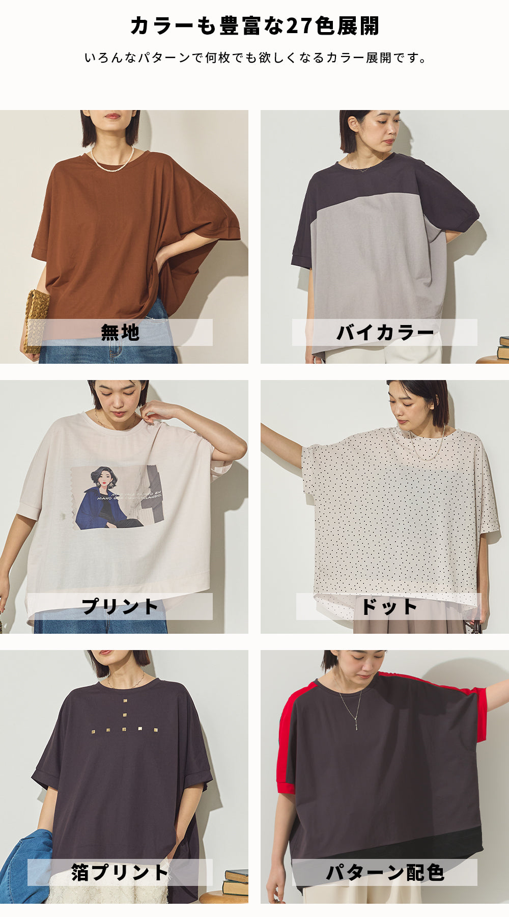 接触冷感レーヨンナイロンBIGシルエットプルオーバー[1125-6101]