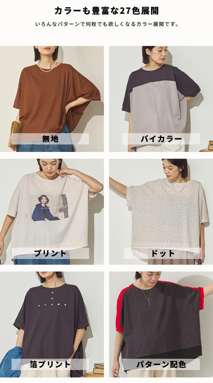 接触冷感レーヨンナイロンBIGシルエットプルオーバー[1125-6101]