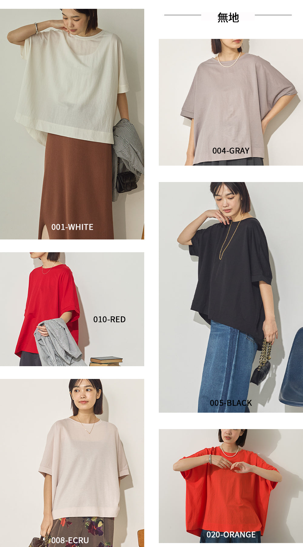 接触冷感レーヨンナイロンBIGシルエットプルオーバー[1125-6101]