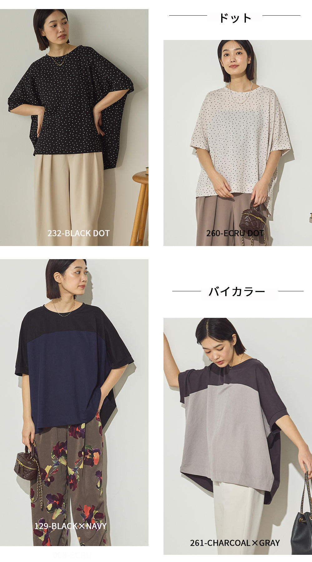接触冷感レーヨンナイロンBIGシルエットプルオーバー[1125-6101]