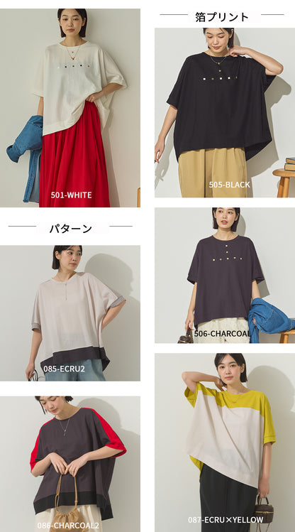 接触冷感レーヨンナイロンBIGシルエットプルオーバー[1125-6101]