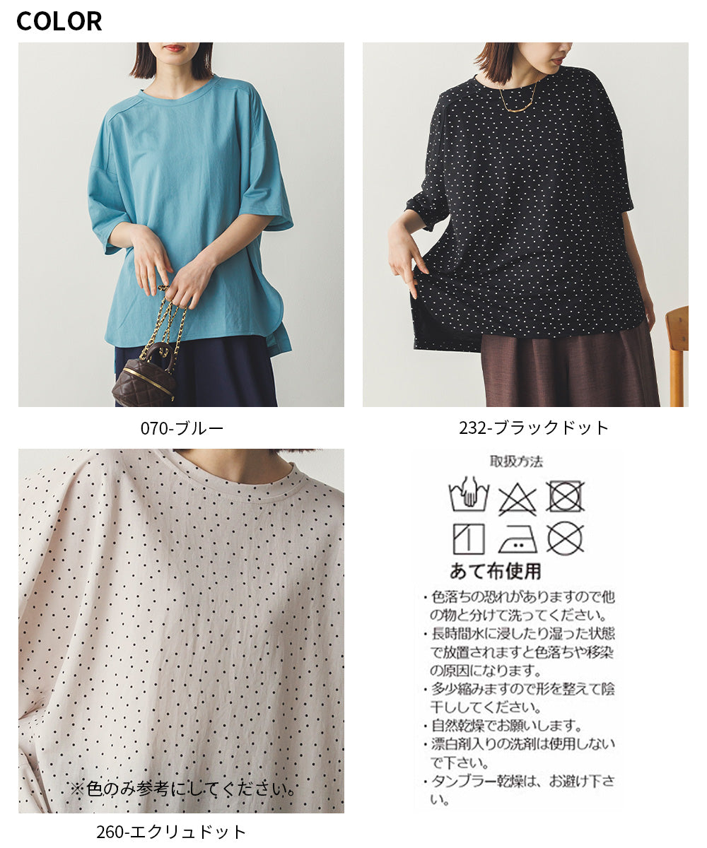 接触冷感オーバーサイズ半袖プルオーバー[1125-6102]