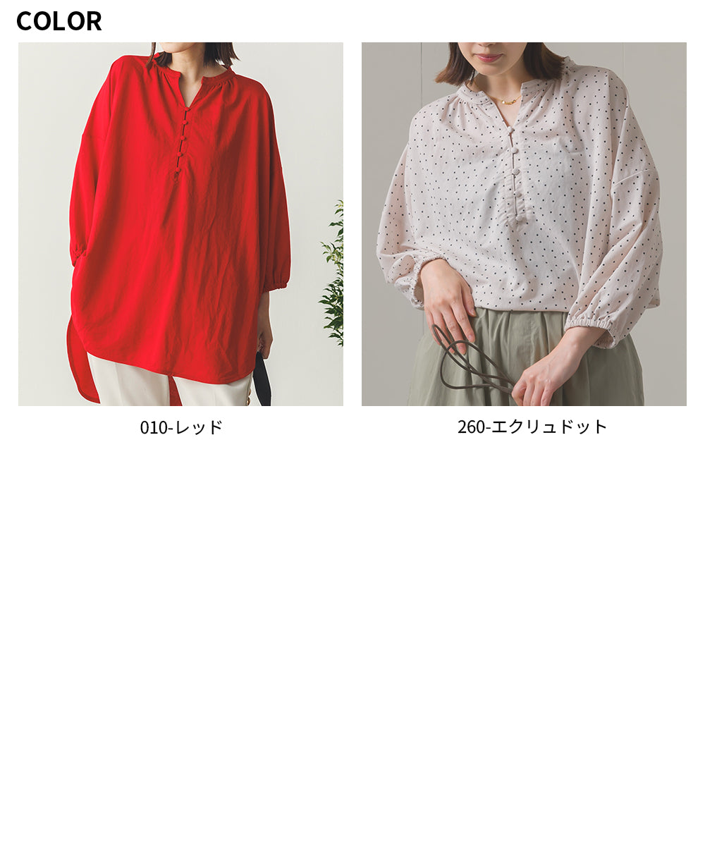 接触冷感ヘンリーネック5分袖裾ラウンドプルオーバー[1125-6103]