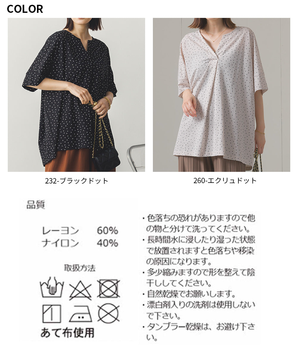 接触冷感キーネック半袖プルオーバー[1125-6104]