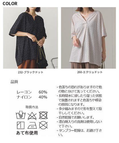 接触冷感キーネック半袖プルオーバー[1125-6104]
