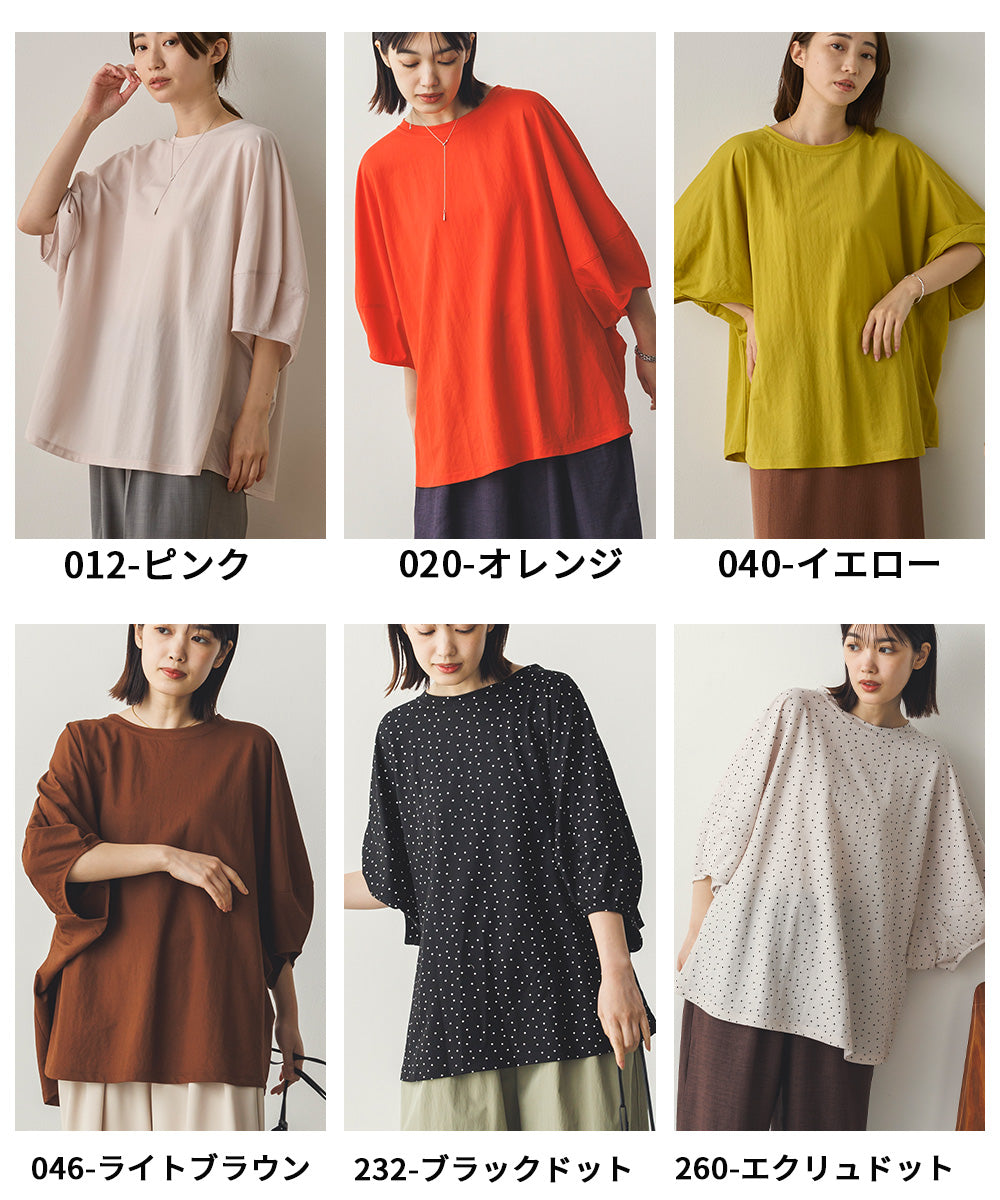 接触冷感ボリューム袖プルオーバー[1125-6108]