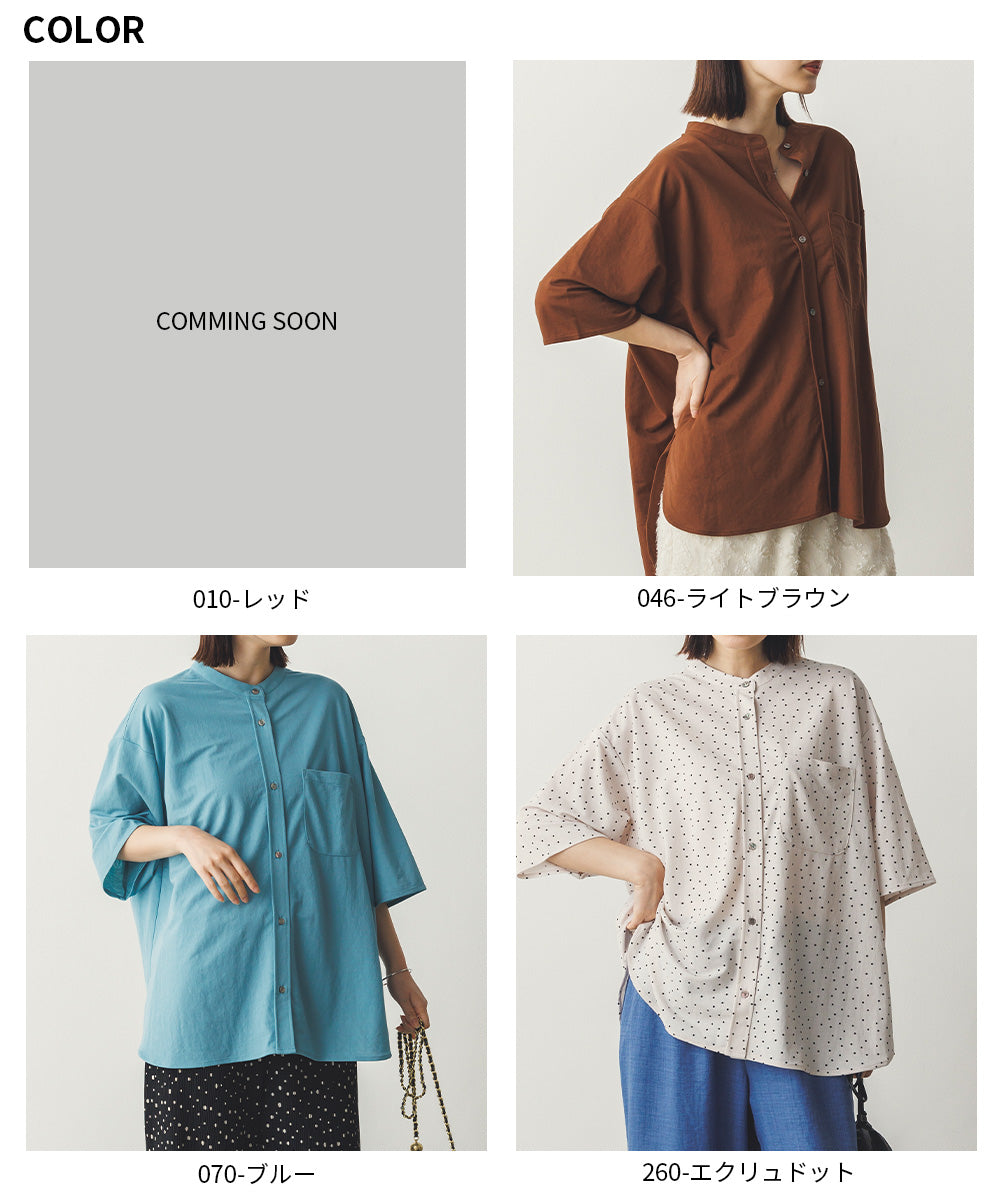 接触冷感バンドカラー裾ラウンドシャツ[1125-6110]