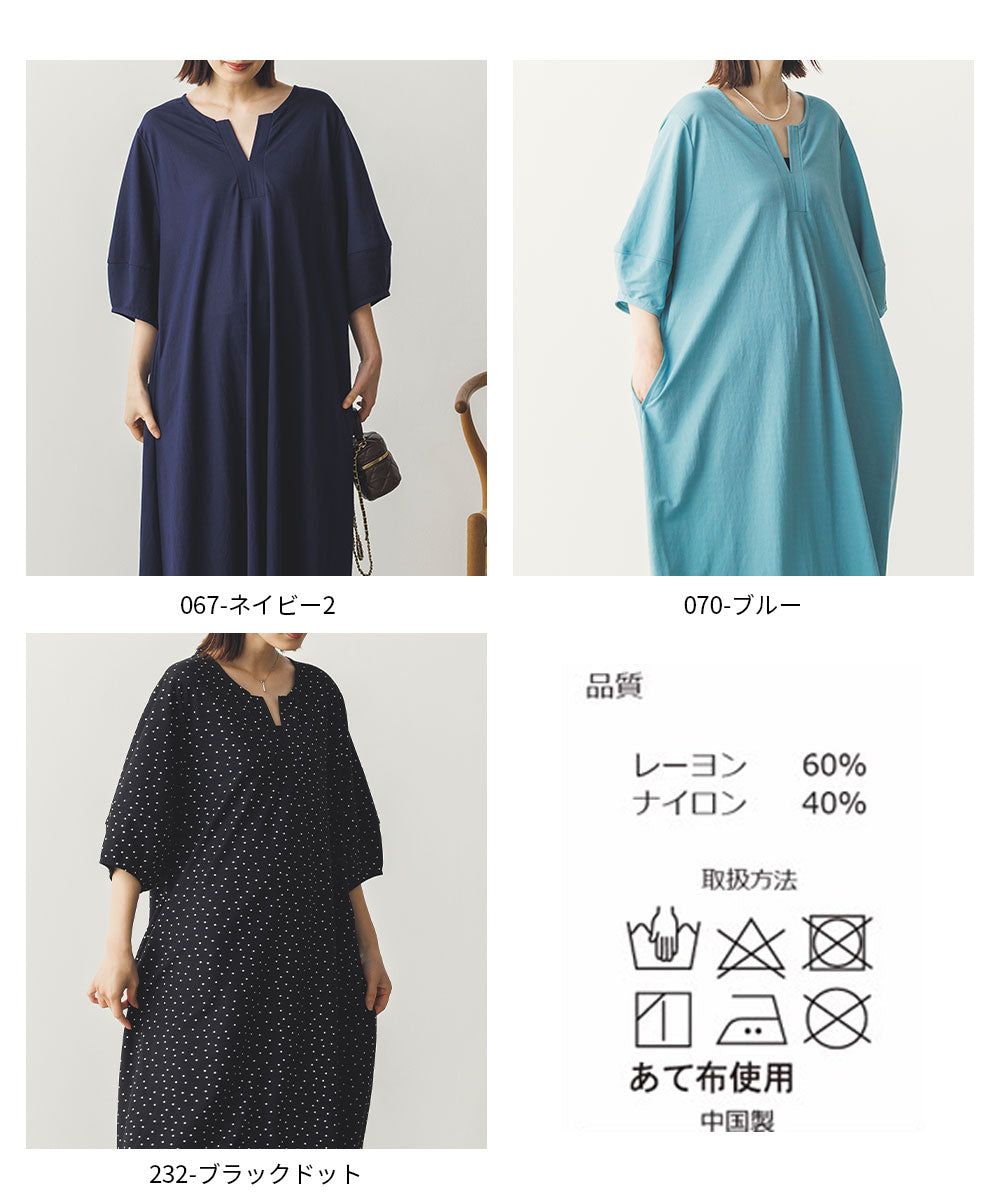 【再入荷】接触冷感ボリューム袖Aラインワンピース[1125-7104]
