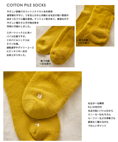 ソフトパイルソックス 靴下[1225-0023]