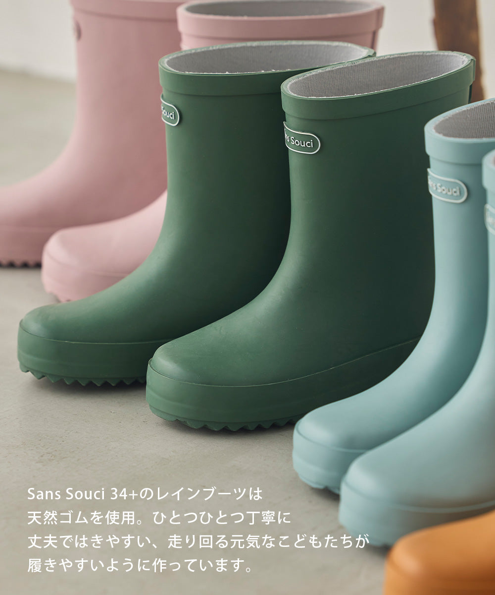 キッズレインブーツ[1225-3000] – Sans Souci 34＋