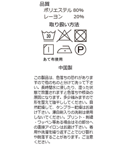 ギャバ Vネック前後2WAYサロペット[1225-7105]
