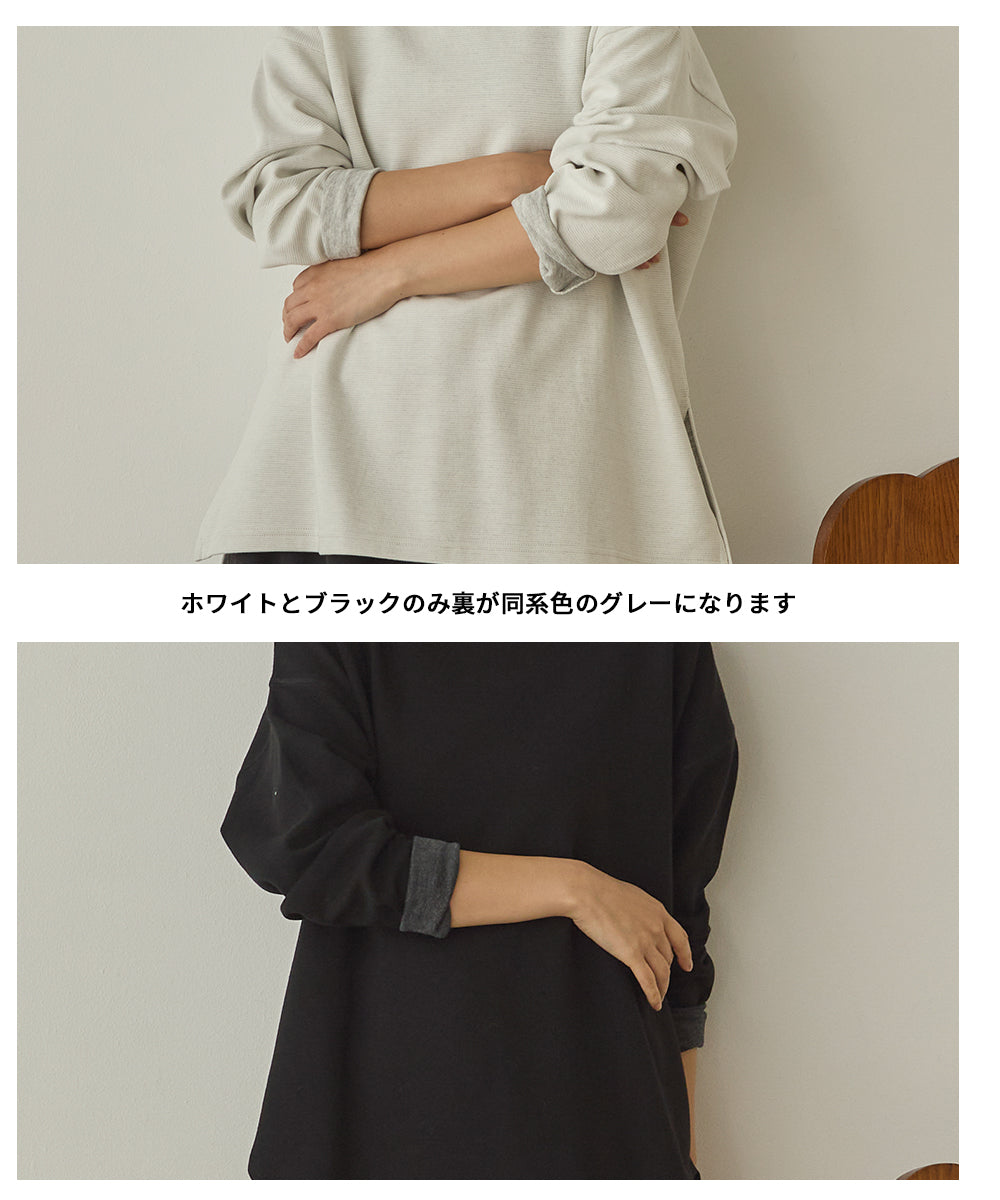 リップルダブルフェイス裾ラウンド長袖Tシャツ[1325-6141]