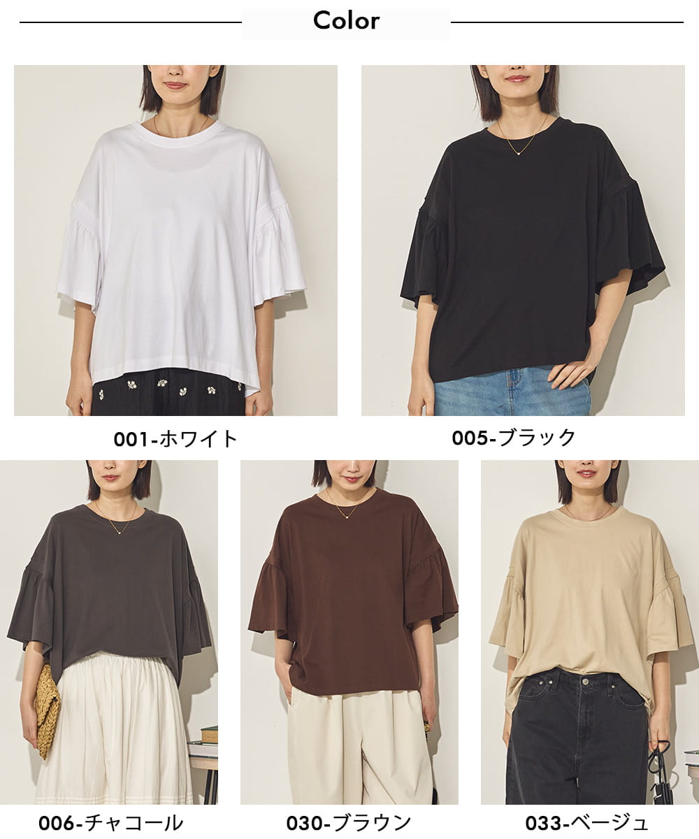 製品洗い袖ギャザープルオーバーTシャツ[21090-6126]