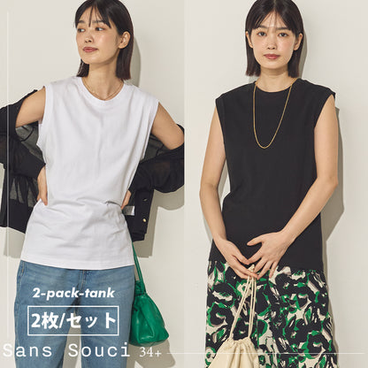 ノースリーブTシャツ2枚組セット[21097-6126]