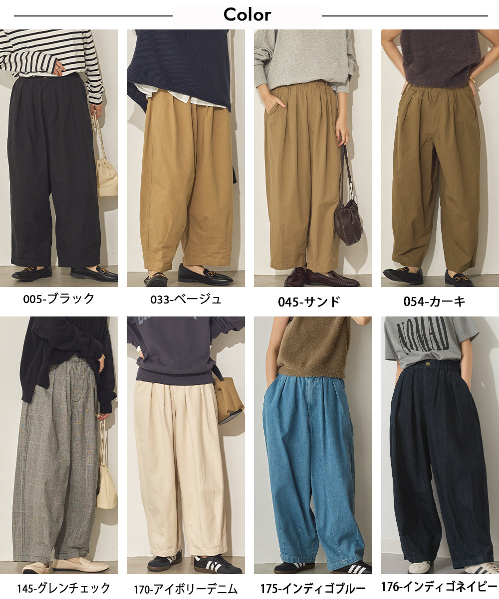 ダンプ＆デニムサーカスバルーンパンツ[21166-1126]