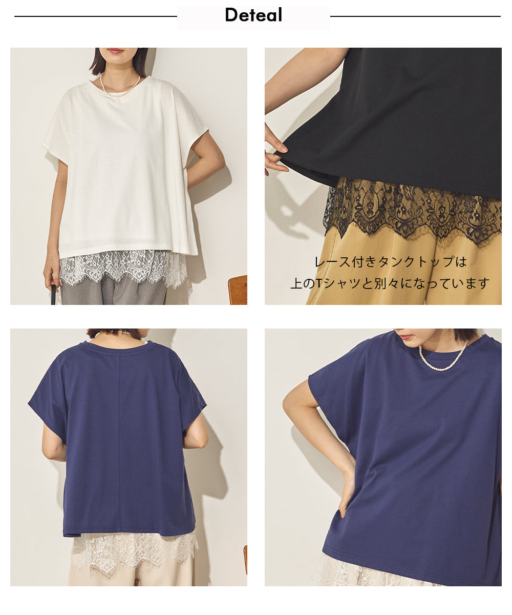 汗染み防止 裾レースレイヤードTシャツセット[21175-6136]
