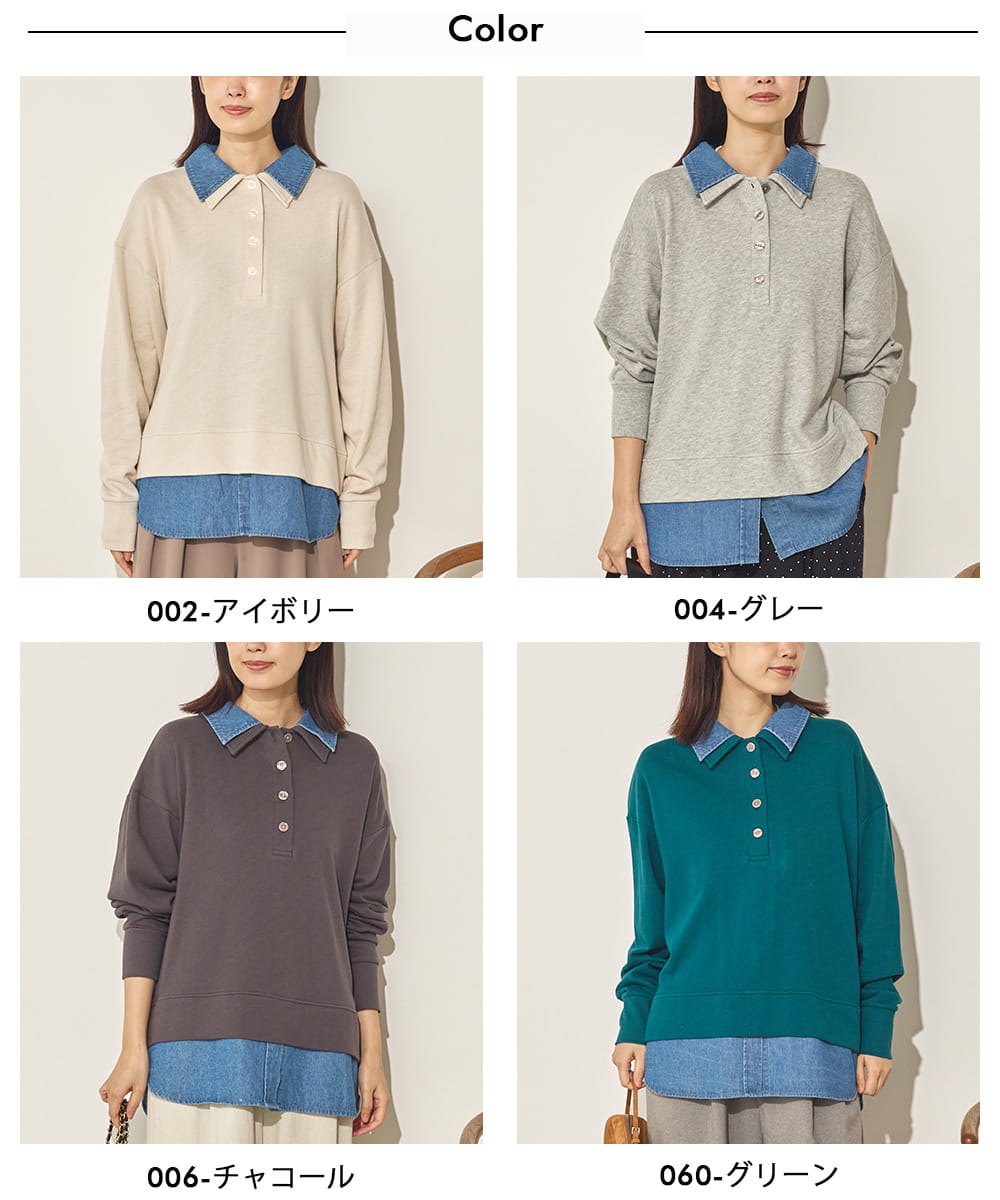 甘編み裏毛デニム衿ドッキングポロプルオーバー[31223-6136]
