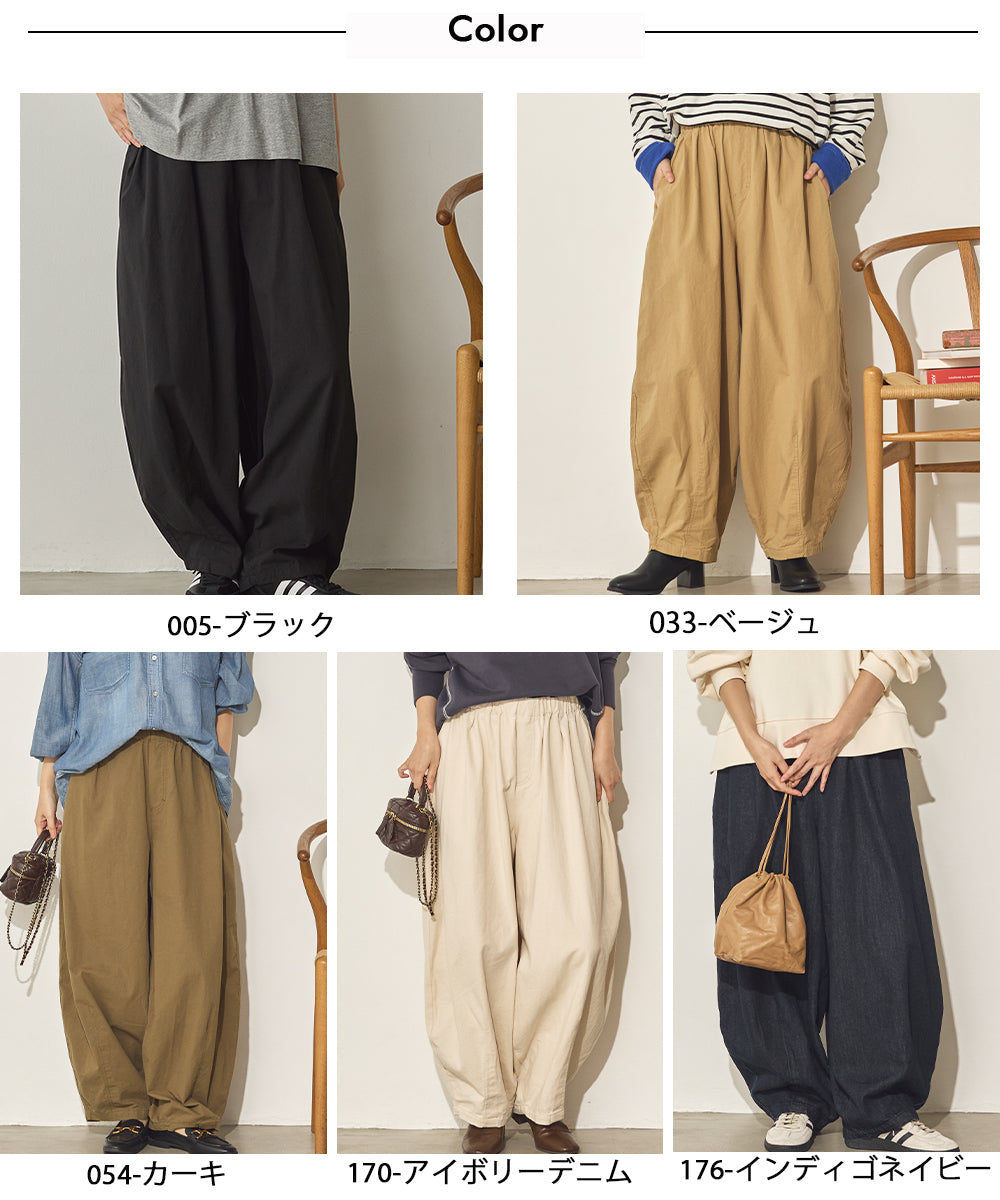ダンプ＆デニムイージーパンツ[31247-1126]
